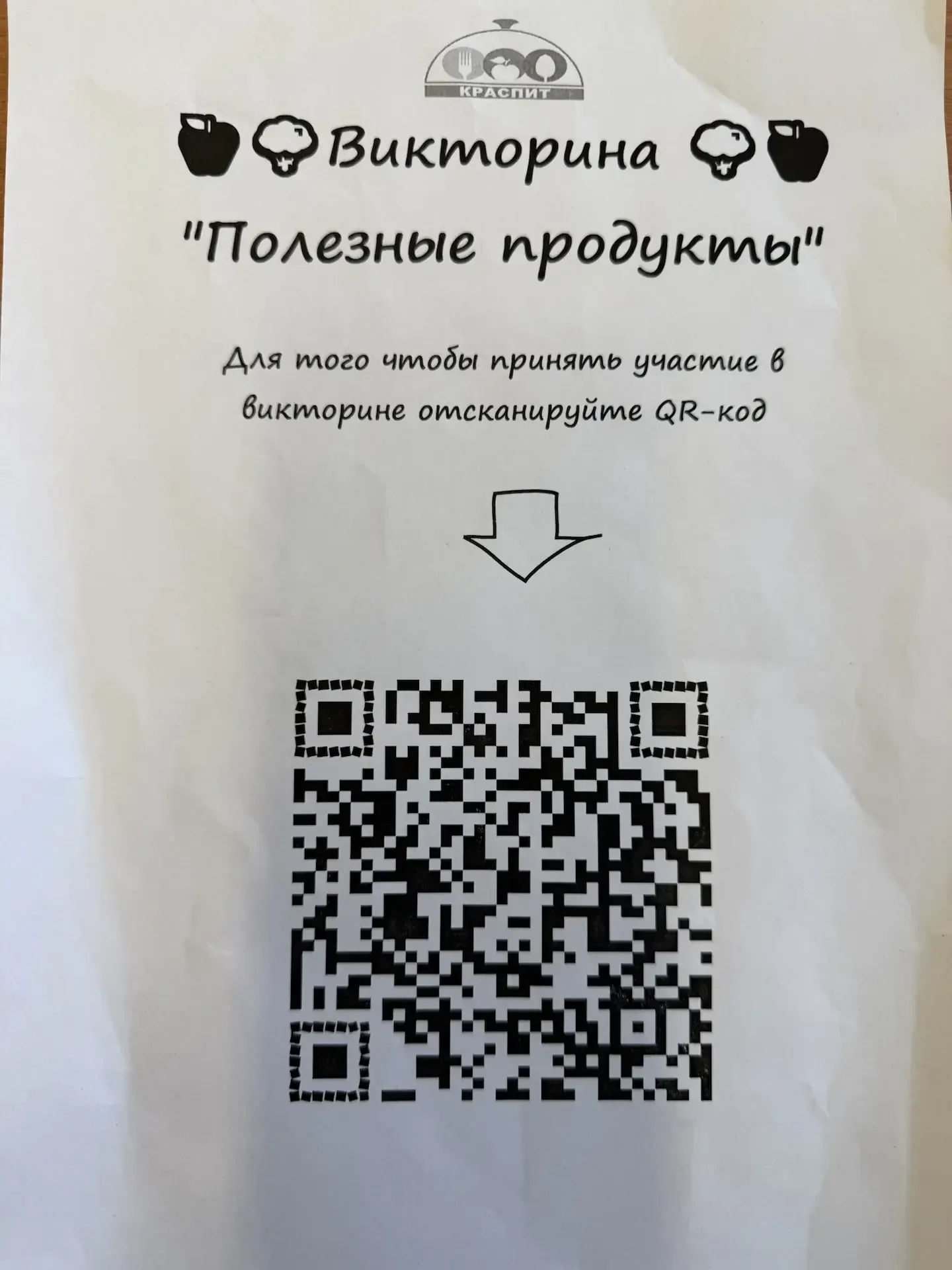🍎 С 18 по 23 мая 2026 года в нашей школе стартовала разноцветная неделя. С целью пропаганды здоровог