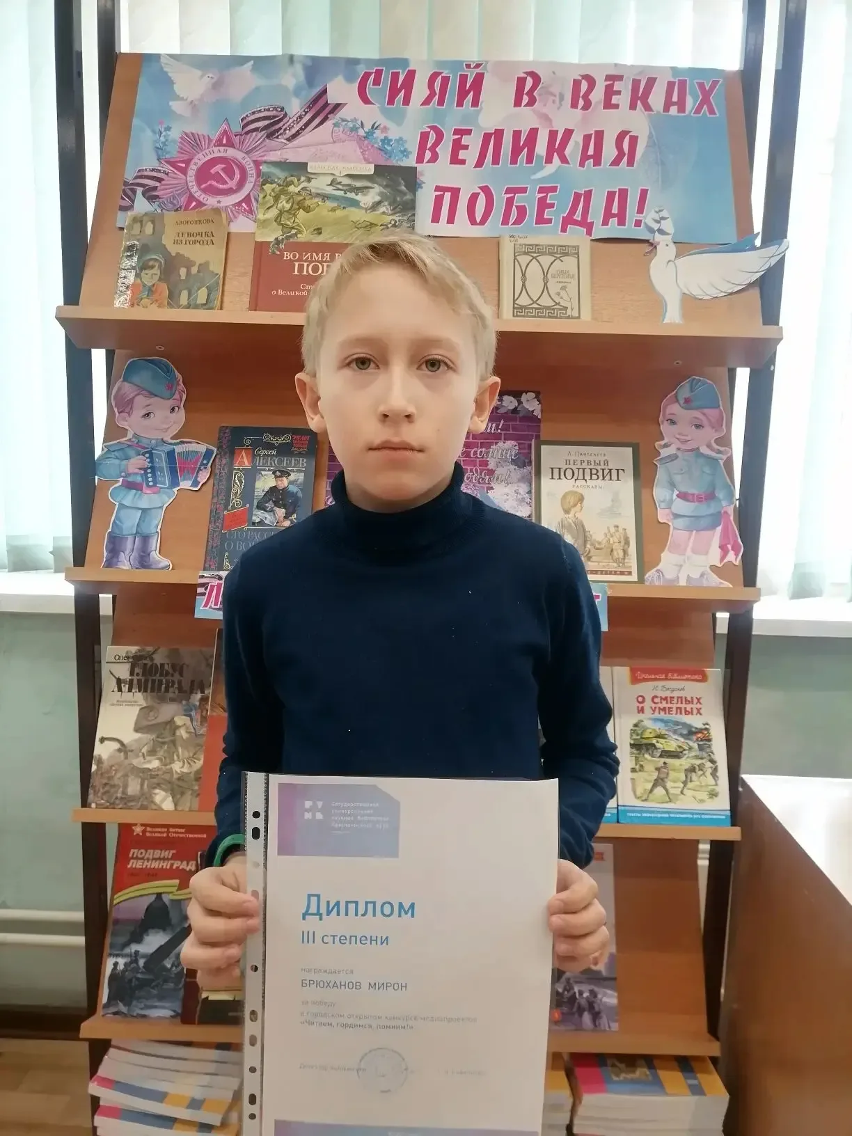 🎉 Брюханов Мирон, ученик 5 «Б» класса, награжден Дипломом III степени за победу в VII городском откр