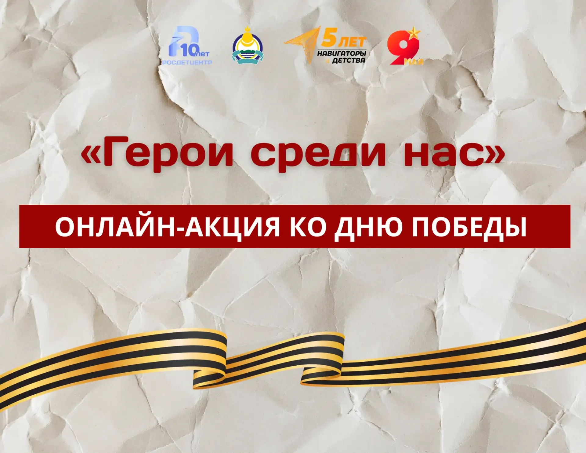 Герои не носят маски — они живут среди нас! ✨  У каждого из нас есть своя история гордости. Это може
