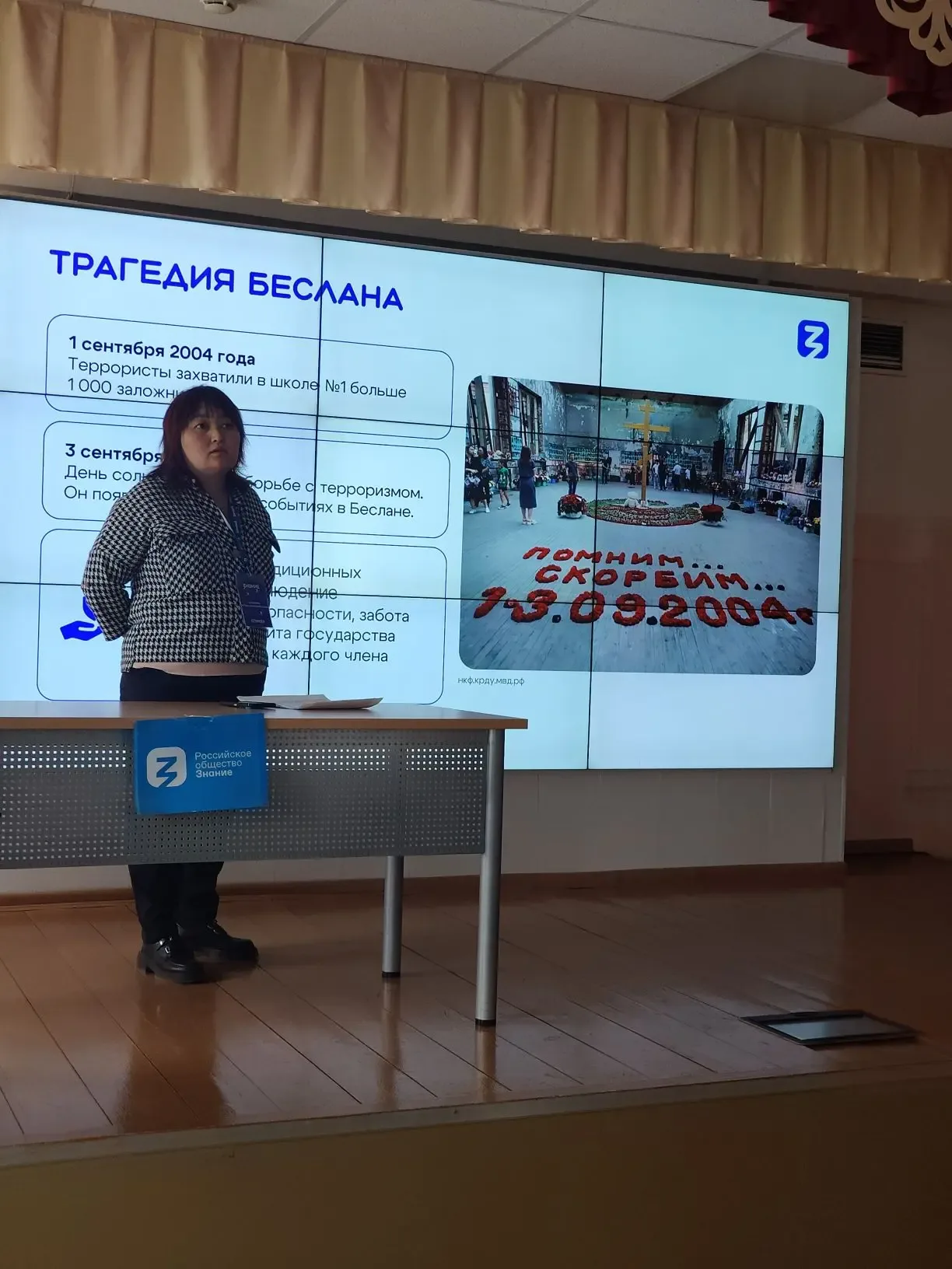 Безопасность начинается с знаний  Сегодня в нашей школе прошла лекция для старшеклассников на одну и