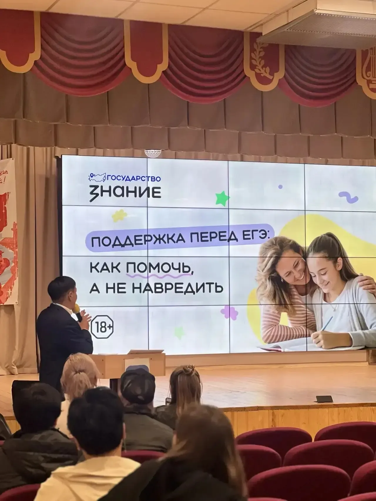 Как поддержать выпускника перед ЕГЭ и не навредить? Разбираемся с экспертом  Сегодня в нашей школе п
