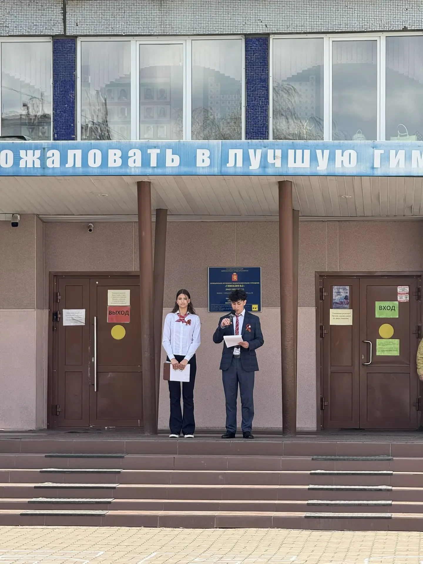 Митинг «Свеча Памяти» 🕯️  В преддверии 81 годовщины Великой Победы в центральном дворе Гимназии прош