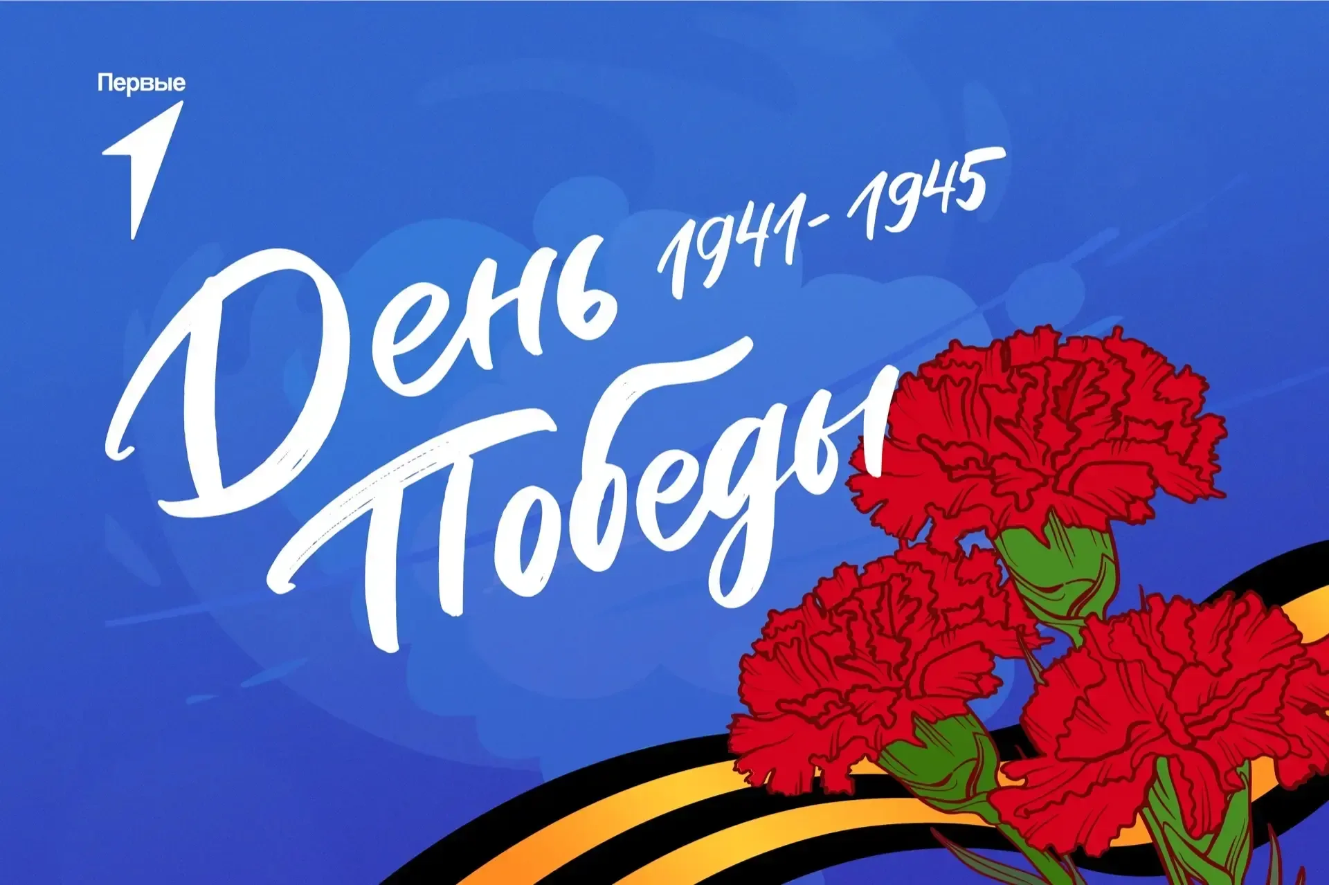 🕊️ С Днём Великой Победы!  Каждый раз 9 Мая наши сердца наполняются гордостью и благодарностью. Мы в