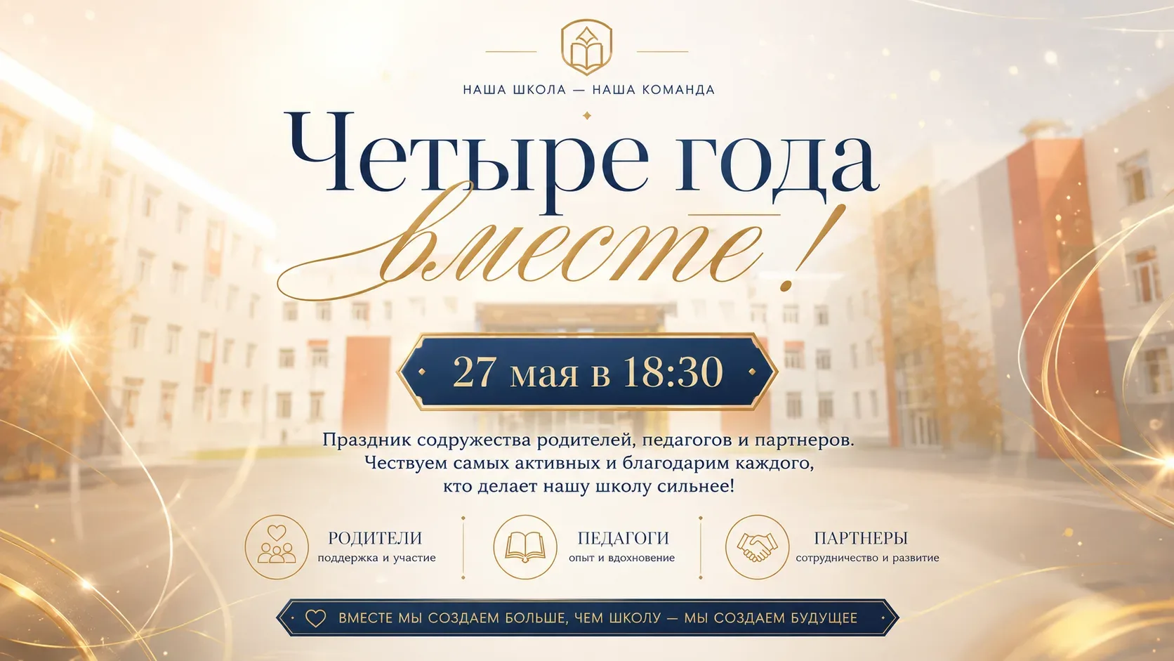 🔹ИТОГОВОЕ МЕРОПРИЯТИЕ ГОДА🔸  27 мая в18:30 в актовом зале образовательного центра "Новые грани" сост