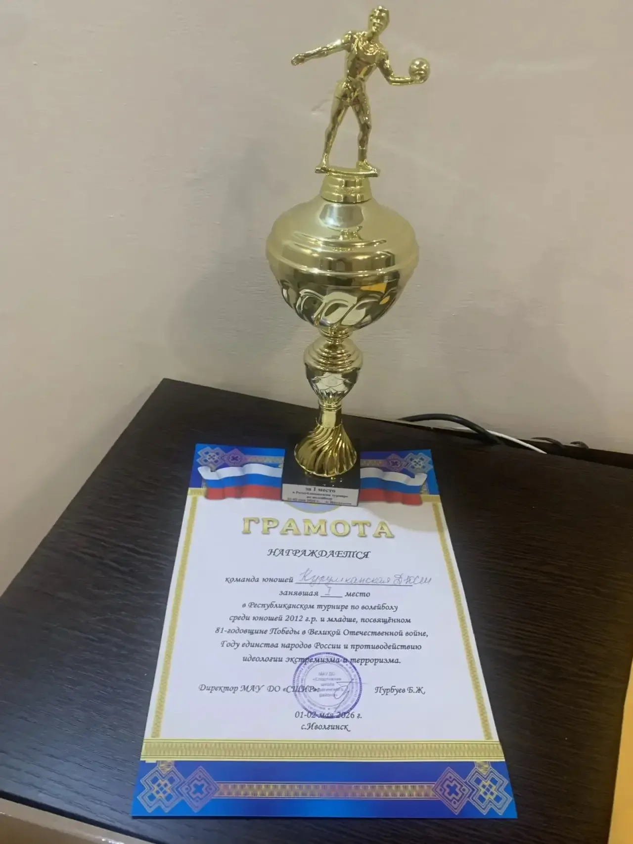 🎉 УРА! Мы — ЧЕМПИОНЫ! 🎉  Только что завершился Республиканский турнир по волейболу  во Двореце Спорт