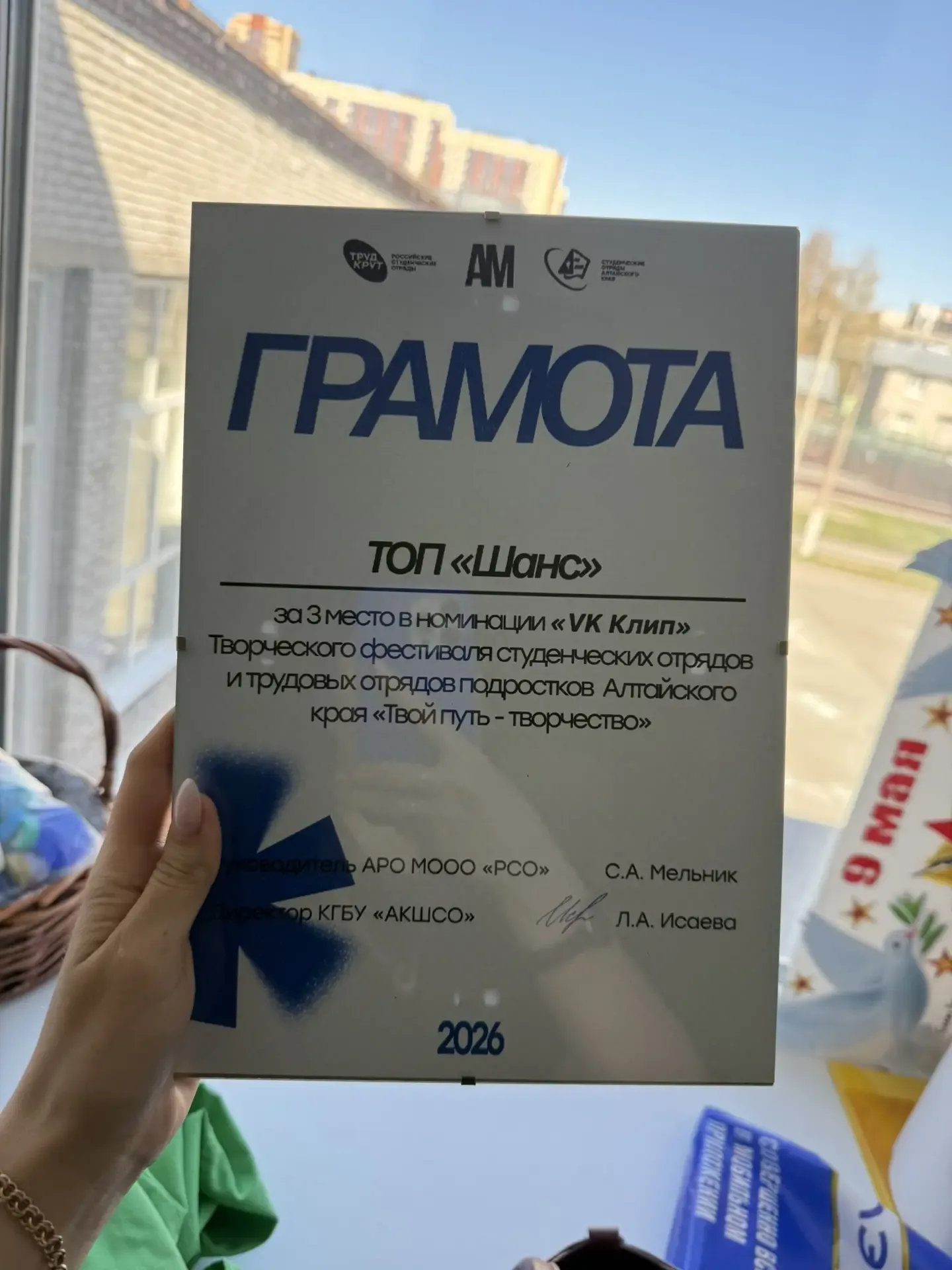 🏆 Бойцы «ШАНС» — гордость гимназии на фестивале СО Алтай! Наши ребята -бойцы ДПО «ШАНС» с честью пре