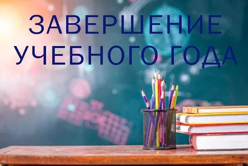 🌸 Весна, прощание, новые горизонты… 🌸  Дорогие школьники!  Праздники были чудесными, но пора возвращ