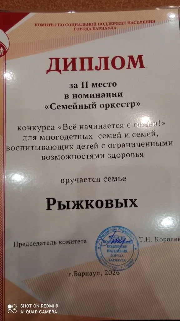 🥈 Серебро — в ноты! Семья Рыжковых из 3 «В» — вторые в номинации «Семейный оркестр»! Браво за гармон