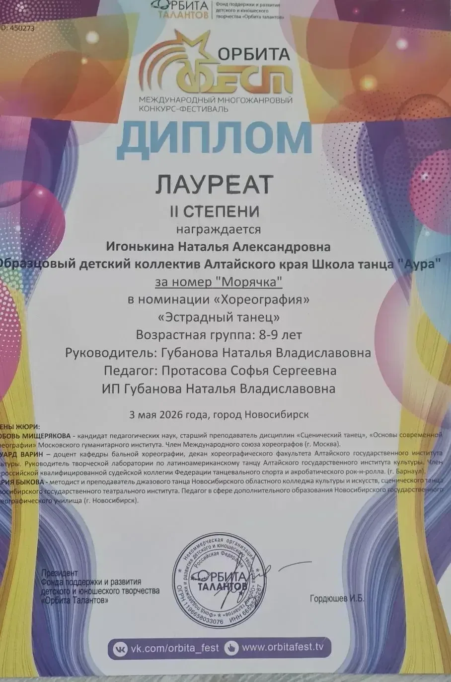 Игонькина Наташа, ученица 1 «Б» класса 👧, считает, что танцы — это образ жизни 💃, ведь на сцене она 