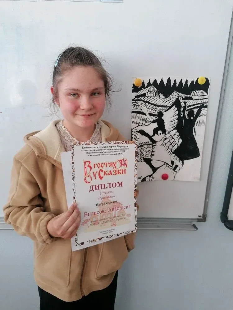 💫 Сказка стала реальностью! Вилисова Анастасия из 4 «А» взяла диплом I степени на конкурсе «В гостях