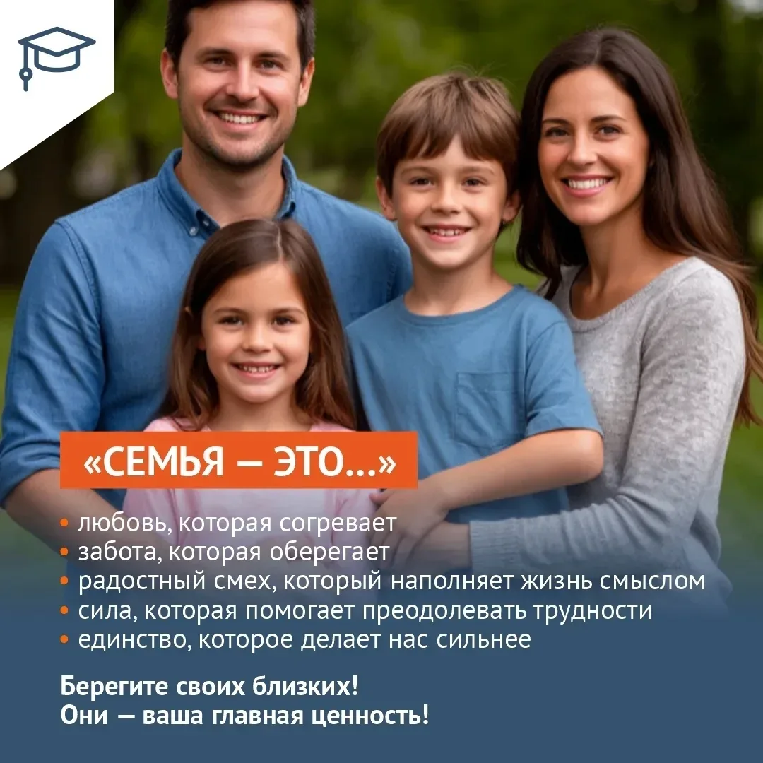 С Международным днём семьи! 🎉 Семья — это не просто родственные связи, это ежедневный выбор быть ряд