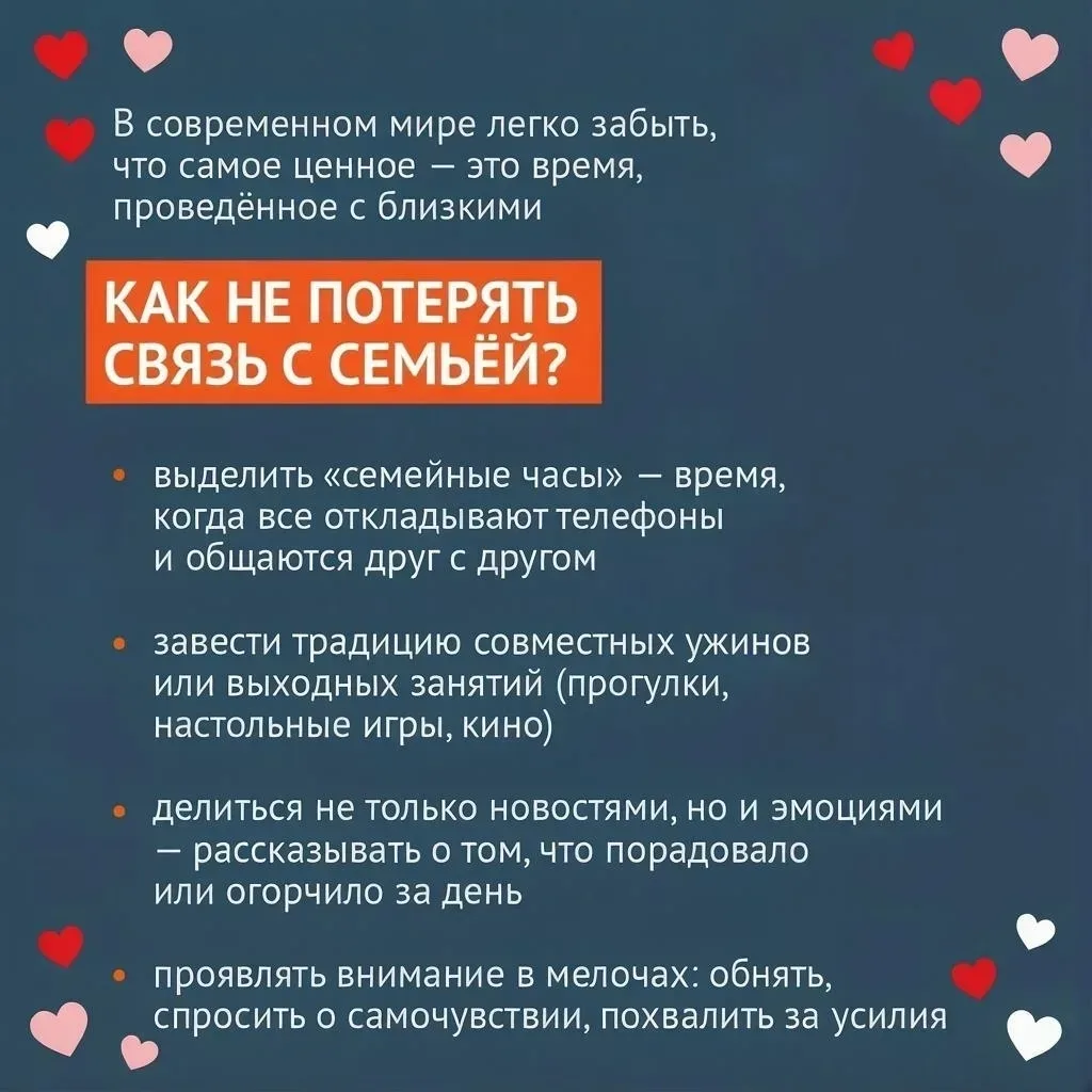 С Международным днём семьи! 🎉 Семья — это не просто родственные связи, это ежедневный выбор быть ряд
