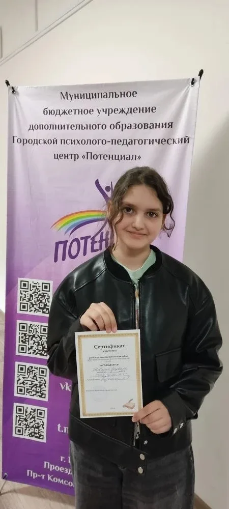 Учащиеся 3 «В» класса и классный руководитель Кузьмина Н.Г. поздравляют:  ⭐Зайцеву Эльвиру — с дипло