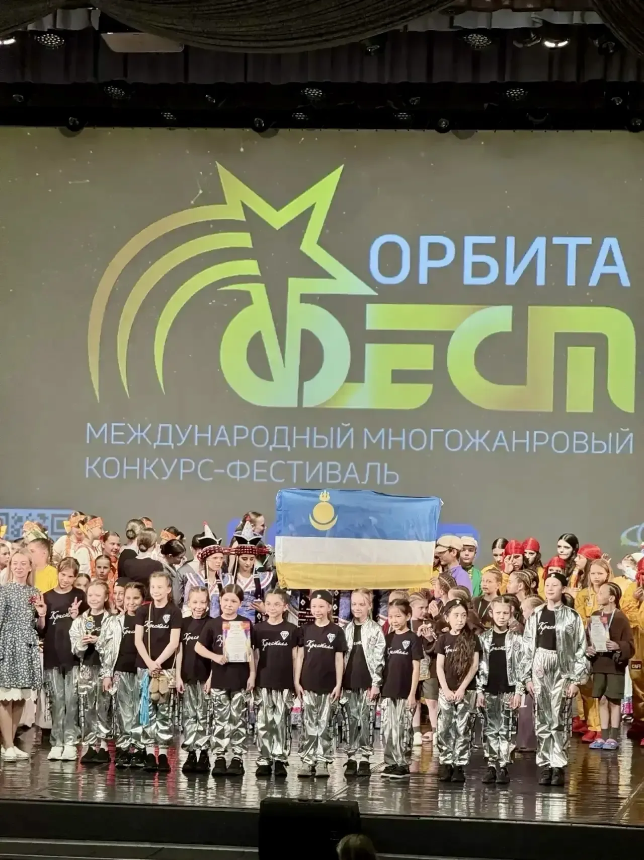 ГРАН-ПРИ!!! И шесть первых мест!  Международного многожанрового конкурса-фестиваля «Орбита Фест»   п