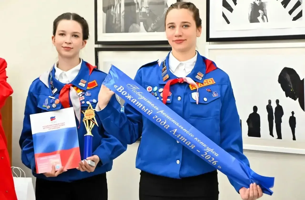 ❗Завершил работу региональный  конкурс   профессионального  мастерства "Вожатый года Алтая -2026"   