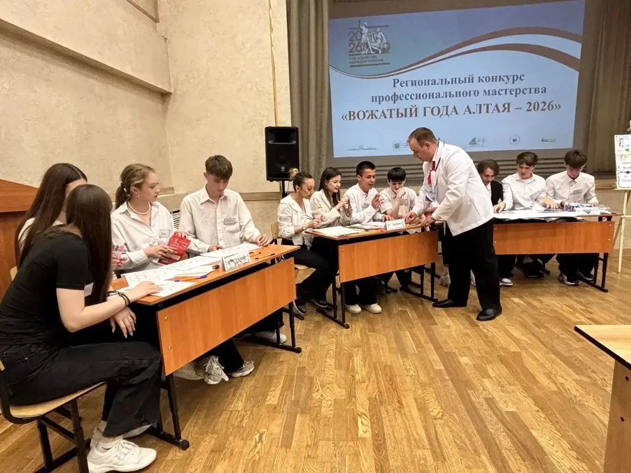 ❗Завершил работу региональный  конкурс   профессионального  мастерства "Вожатый года Алтая -2026"   
