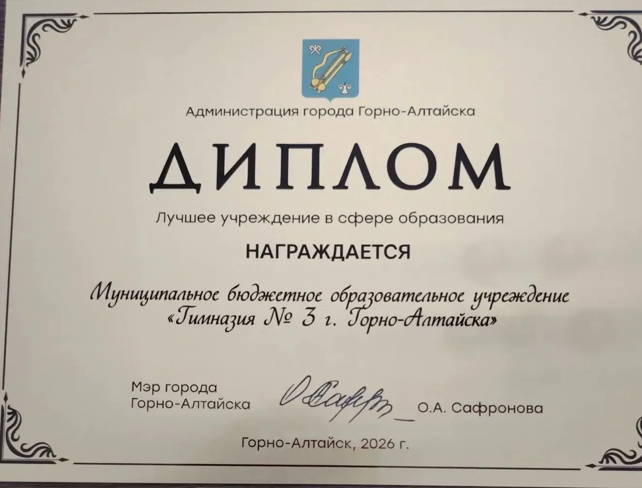 💐30 апреля на торжественной церемонии, посвящённой 1 Мая — Празднику Весны и Труда, — наш коллектив 