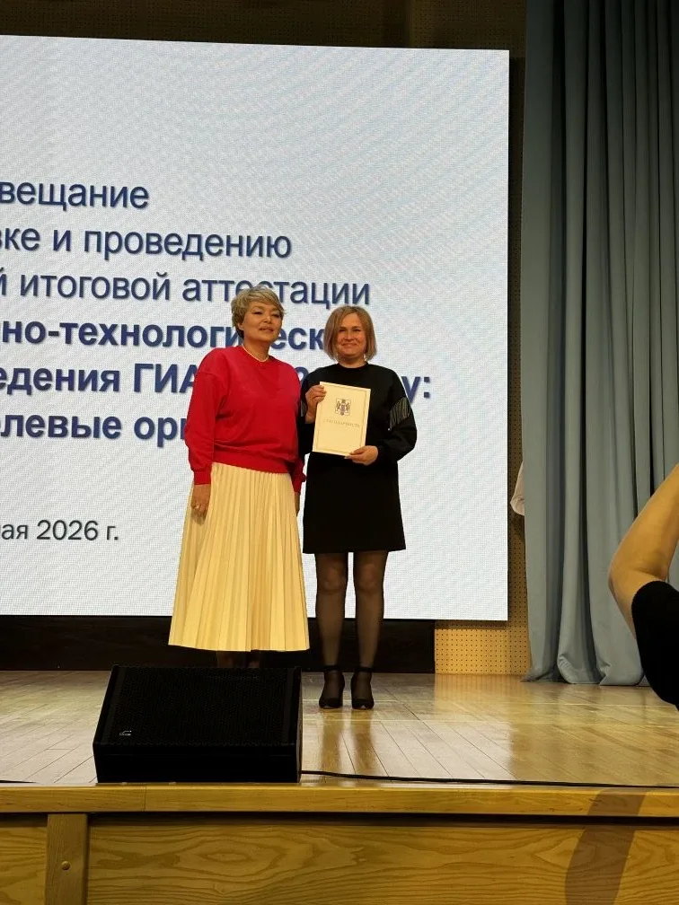 От всей души поздравляем заместителя директора по УВР Елену Сергеевну Зарецкую с получением Благодар