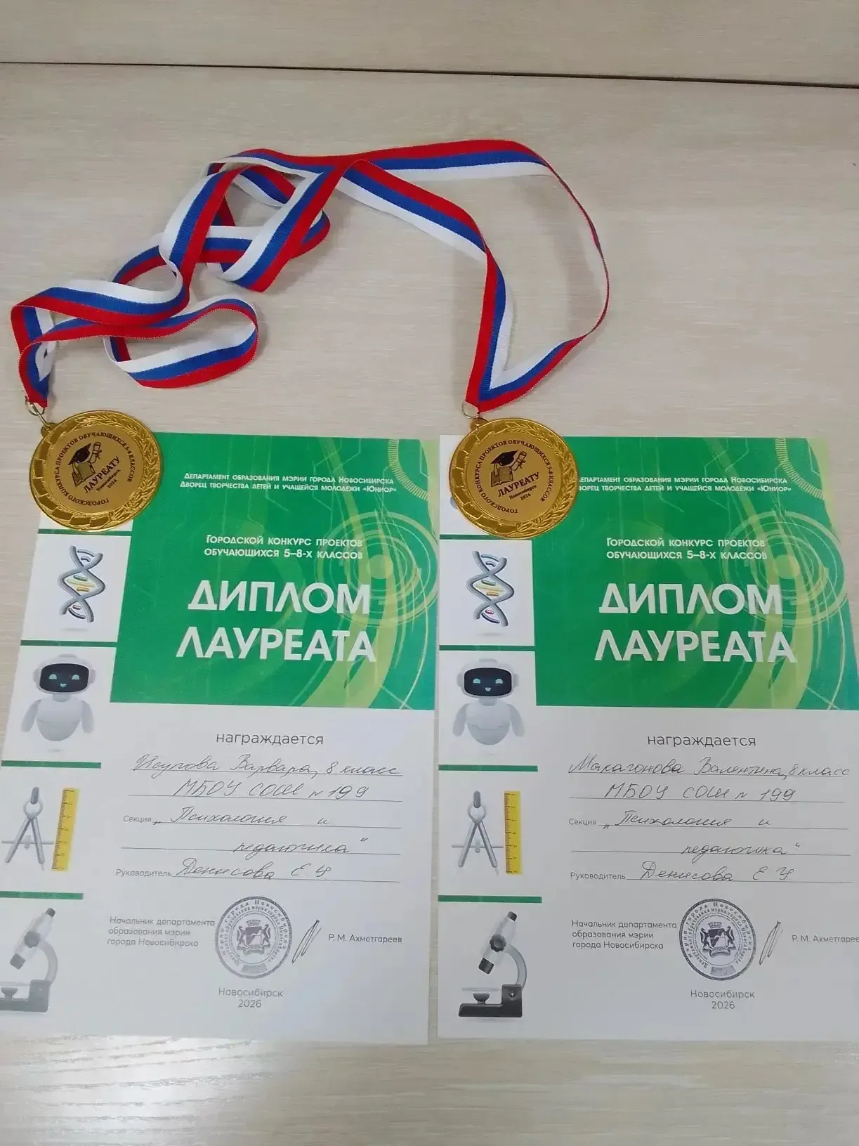 Ученицы 199 школы — лауреаты городской НПК! 🏆✨  Поздравляем Денисову Елену Ураниевну и её талантливы