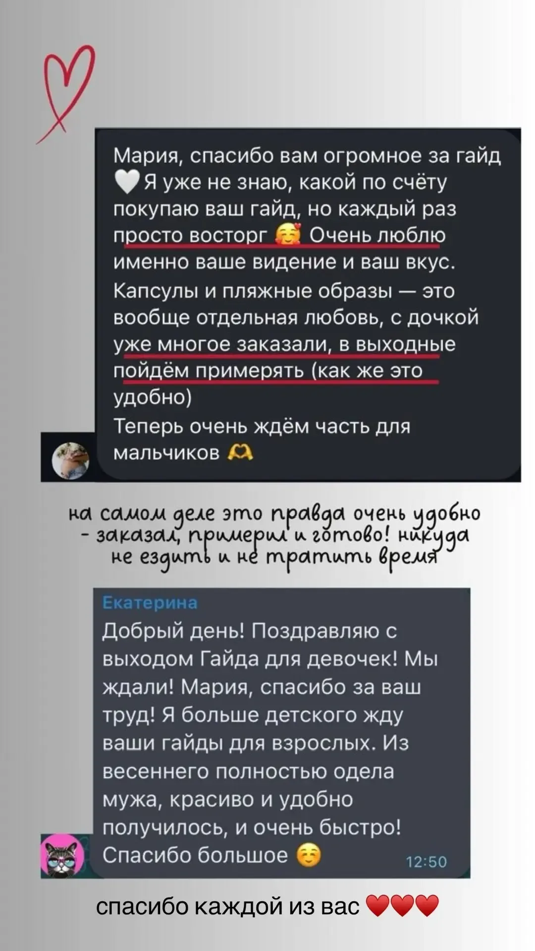 Девочки, и, конечно, огромное спасибо за вашу обратную связь 🫶  В этот раз её правда очень много 🥹Дл