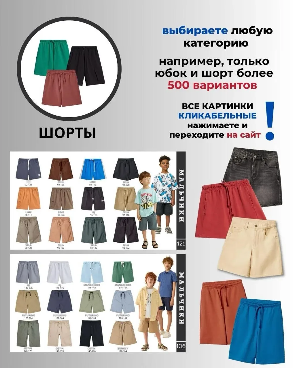 ЛЕТНИЙ ГАЙД ДЛЯ МАЛЬЧИКОВ ГОТОВ 👦🏼☀️  Девочки, наконец-то публикую 🤍 Многие очень ждали часть для ма