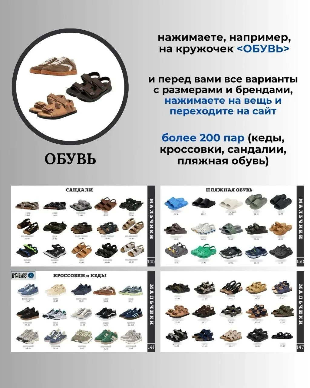 ЛЕТНИЙ ГАЙД ДЛЯ МАЛЬЧИКОВ ГОТОВ 👦🏼☀️  Девочки, наконец-то публикую 🤍 Многие очень ждали часть для ма