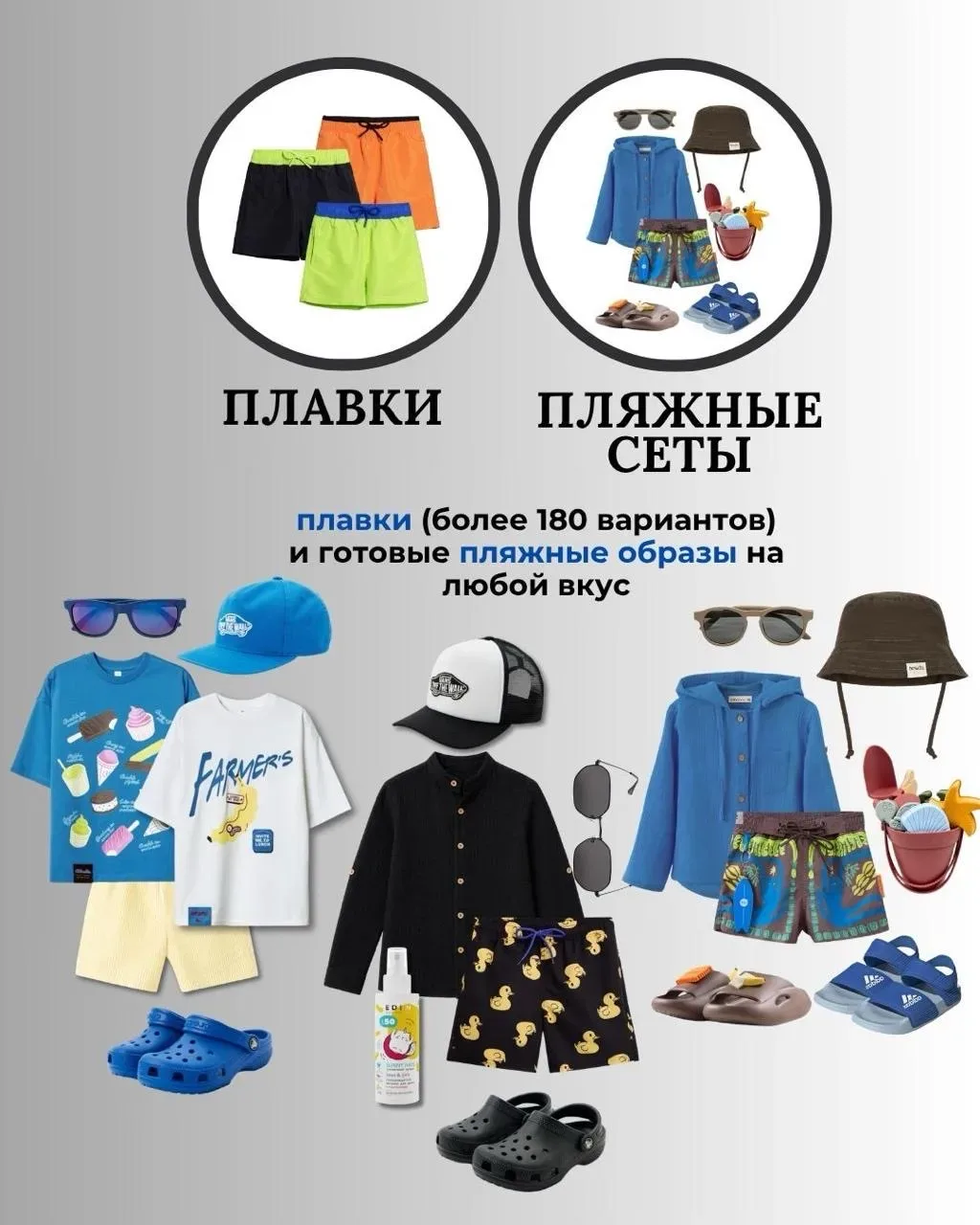 ЛЕТНИЙ ГАЙД ДЛЯ МАЛЬЧИКОВ ГОТОВ 👦🏼☀️  Девочки, наконец-то публикую 🤍 Многие очень ждали часть для ма