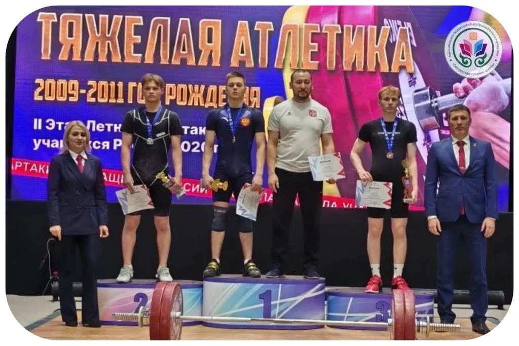 Бронзовая медаль II этапа Спартакиады учащихся России 2026  🎓Ученик МБОУ «Белоярская СШ», Голубев Да