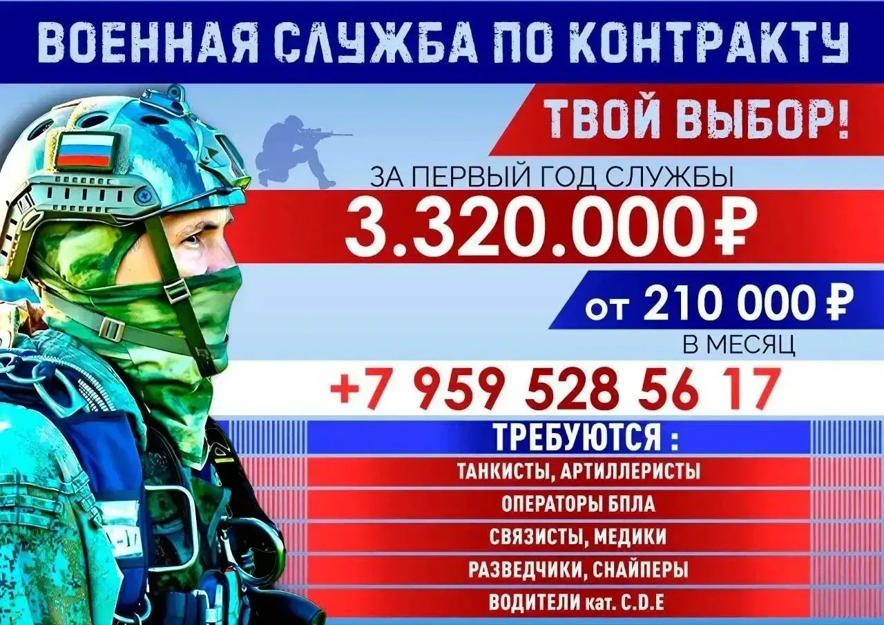 🙌Служба Родине — выбор, который делают настоящие мужчины!🙌  🪖ВОЗМОЖНОСТЬ ЗАЩИТИТЬ СВОЮ СТРАНУ И СВОЮ