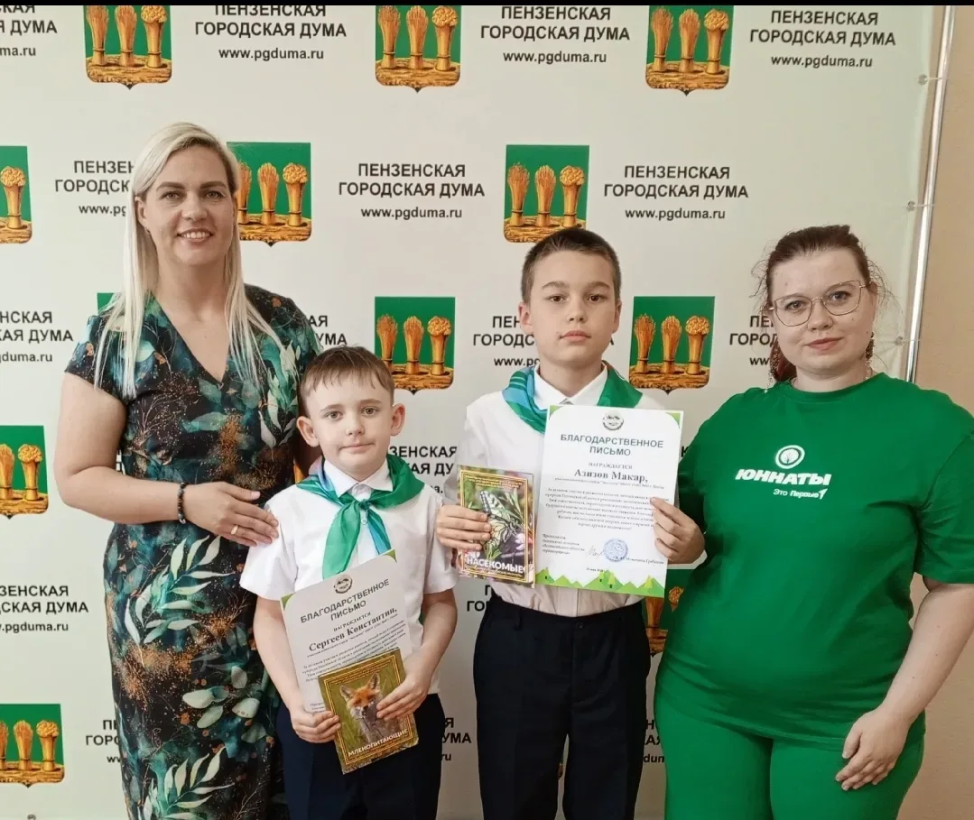 ❗️22 мая в Пензенской городской Думе  состоялось награждение  участников проекта "Экочас в каждый  к