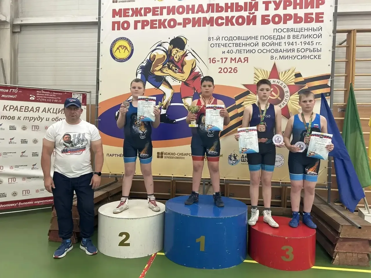 🏆 Гордимся лицеистами!  16–17 мая 2026 года в городе Минусинске прошёл Межрегиональный турнир по гре