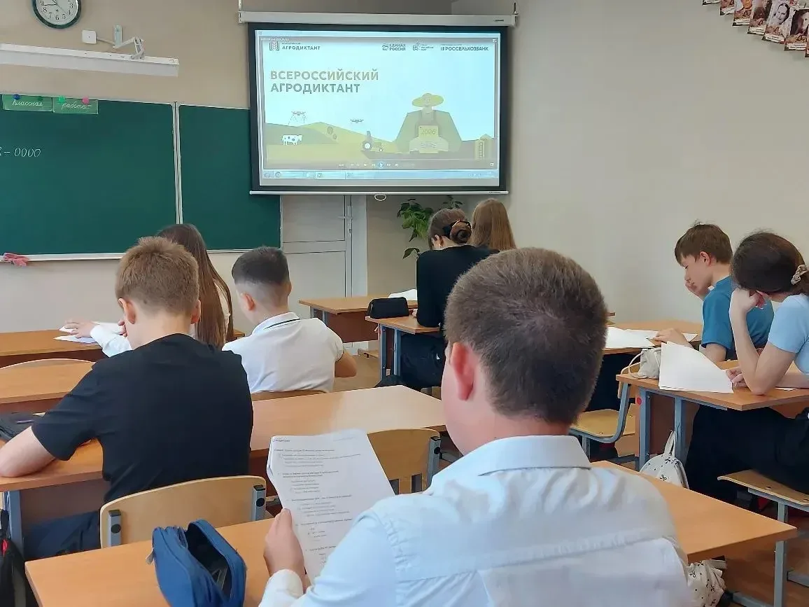 📢 Сегодня на базе МБОУ «Городищенская СШ №1» стартовала офлайн-площадка Всероссийского Агродиктанта!