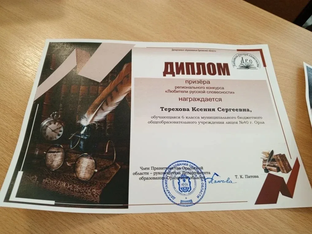 🎈Наши поздравления принимают талантливые ученицы лицея, призеры и победитель регионального конкурса 