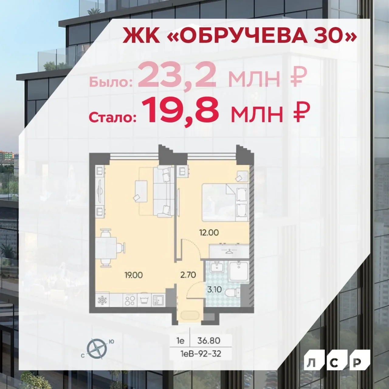 Мы скинули к лету… МИЛЛИОНЫ! 😱  На ограниченный период времени цены на ВСЕ квартиры во ВСЕХ реализую