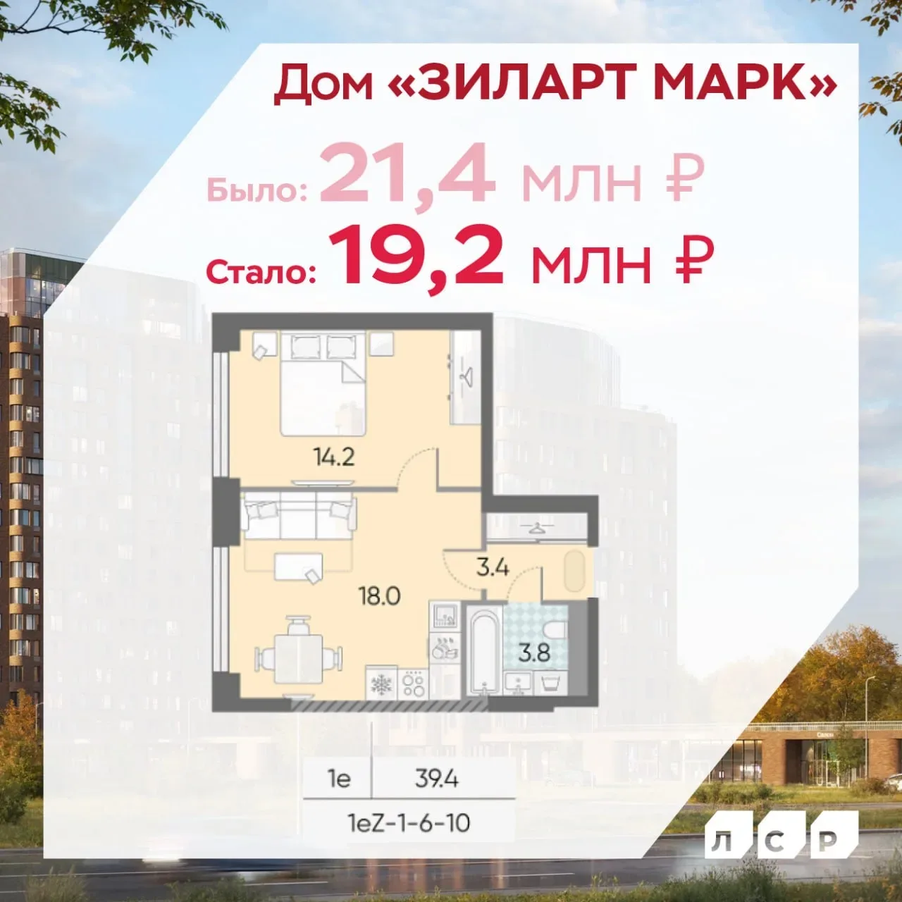 Мы скинули к лету… МИЛЛИОНЫ! 😱  На ограниченный период времени цены на ВСЕ квартиры во ВСЕХ реализую