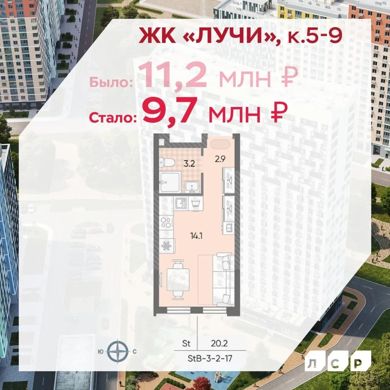 Мы скинули к лету… МИЛЛИОНЫ! 😱  На ограниченный период времени цены на ВСЕ квартиры во ВСЕХ реализую