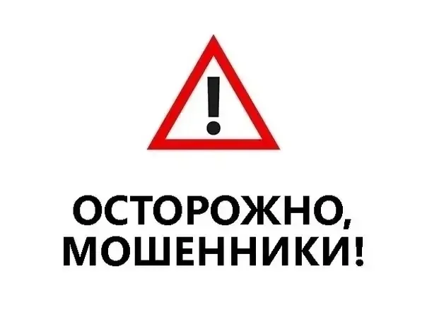 Что делать, чтобы обезопасить себя от мошеннических схем перед ЕГЭ?  Утечка экзаменационных материал
