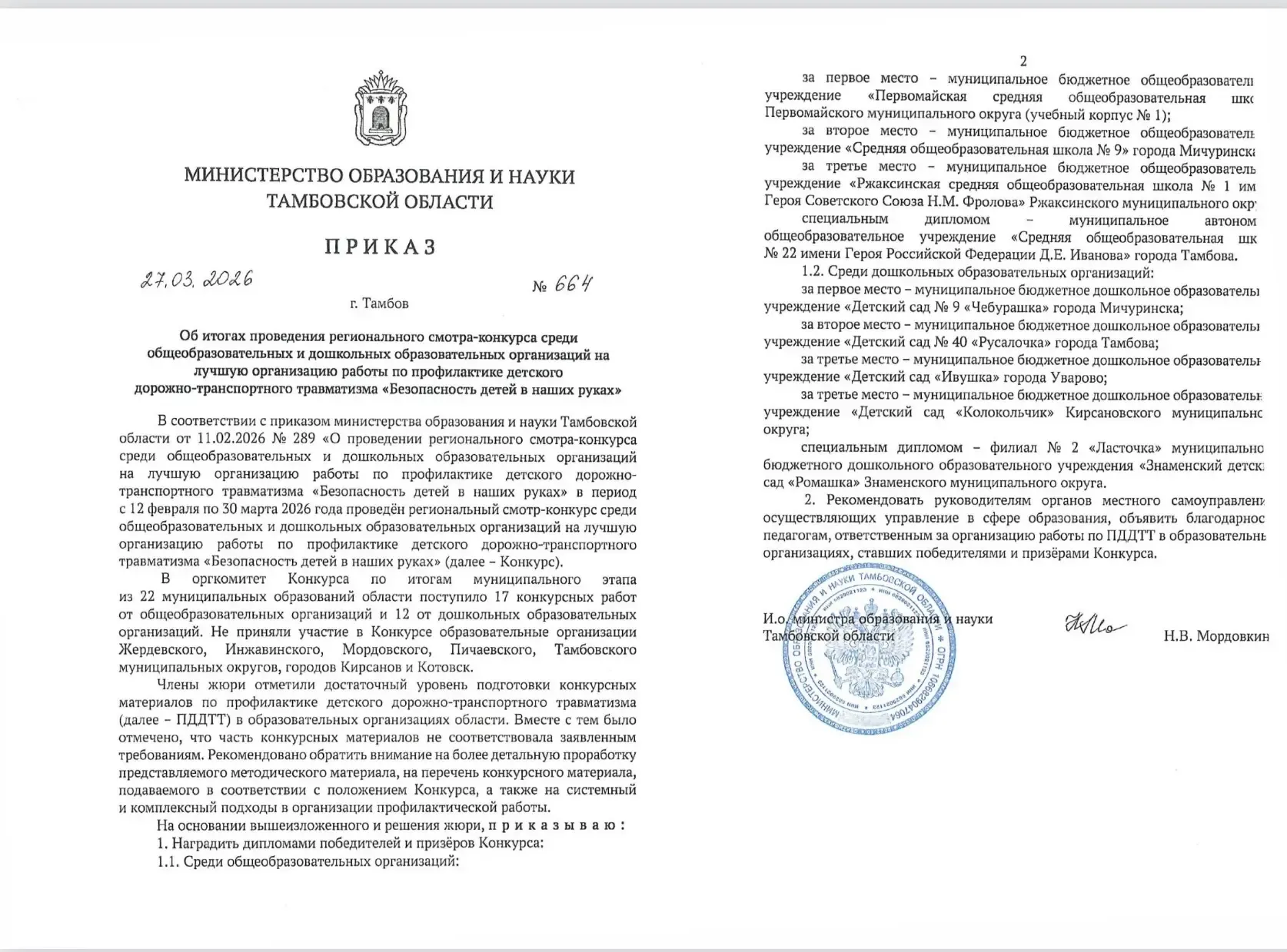 👏 Поздравляем!!!  🥇Учебный корпус №1 имени Героя России стал ПОБЕДИТЕЛЕМ в областном смотре-конкурсе