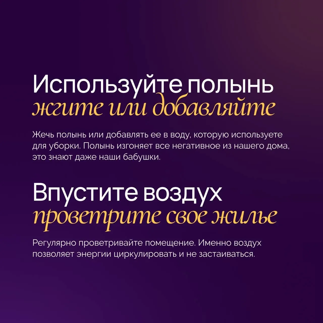 Если вы живёте в кармическом жилье под номерами 13, 14, 16, 19 или чувствуете, что дом для вас не ме