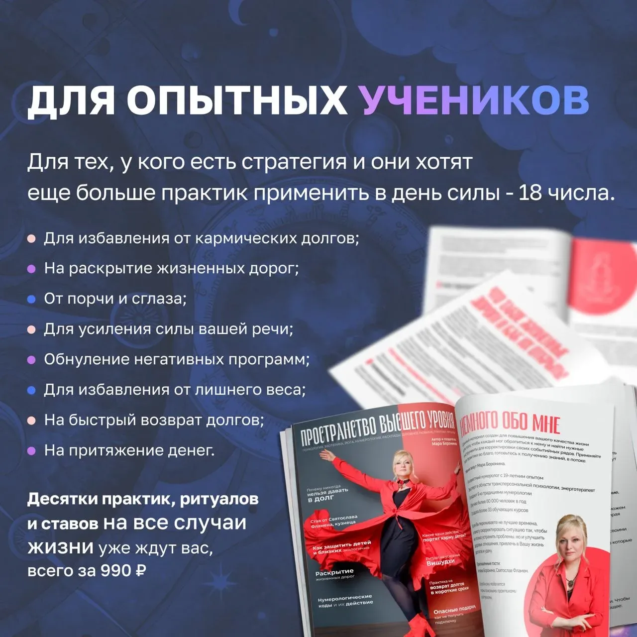 Эфир подошел к концу, а подготовка ко дню силы - 18 мая только начинается!     💻 Кто всё пропустил, 