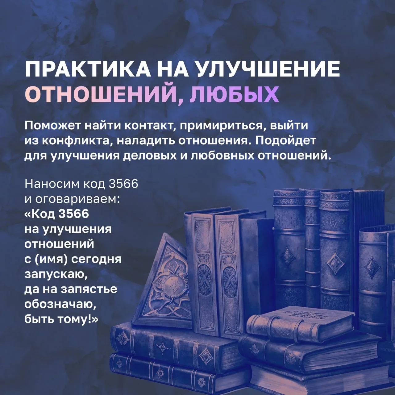 Не забывайте и про базовые практики, которые я давала ранее. Успейте их применить до конца суток.  ✨