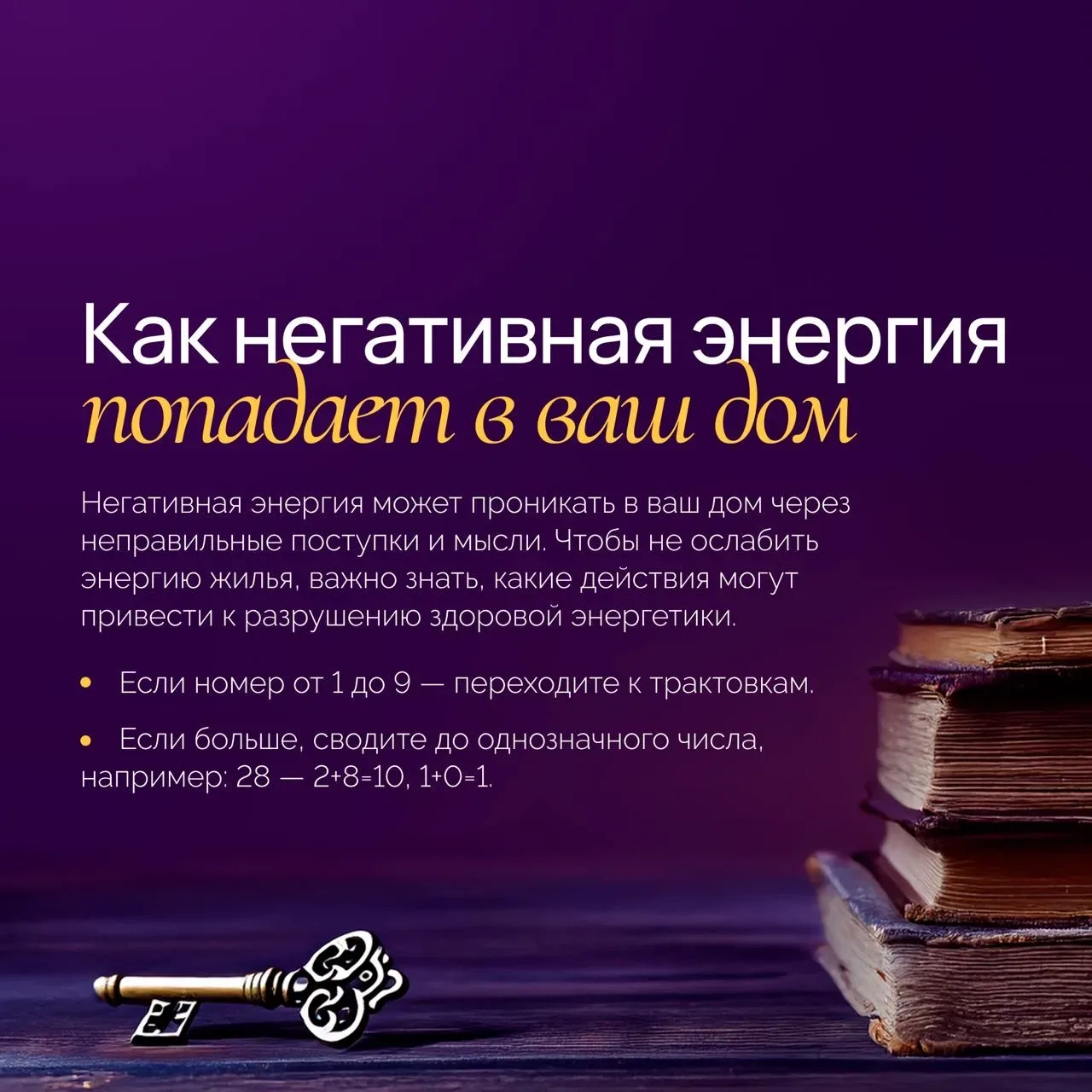 В нумерологии важна каждая цифра, которая нас окружает, ведь это энергия. Важны наша дата рождения, 