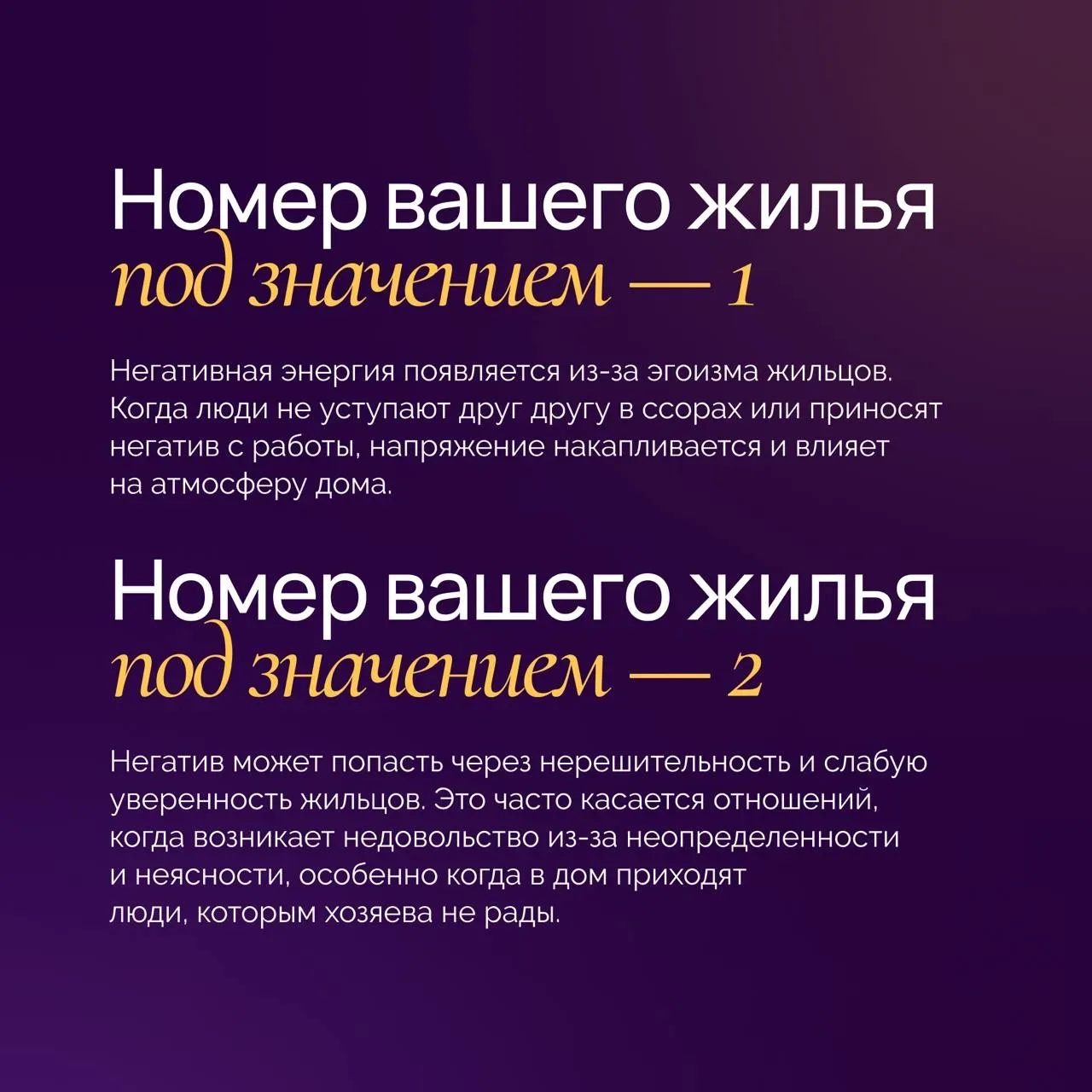 В нумерологии важна каждая цифра, которая нас окружает, ведь это энергия. Важны наша дата рождения, 