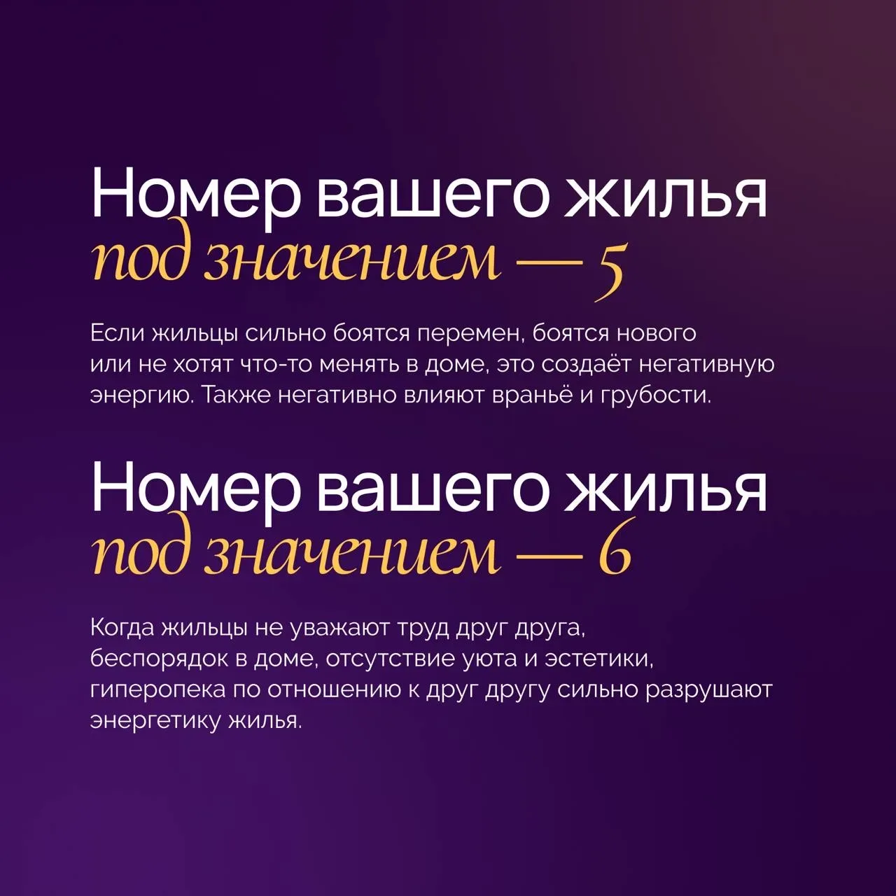 В нумерологии важна каждая цифра, которая нас окружает, ведь это энергия. Важны наша дата рождения, 