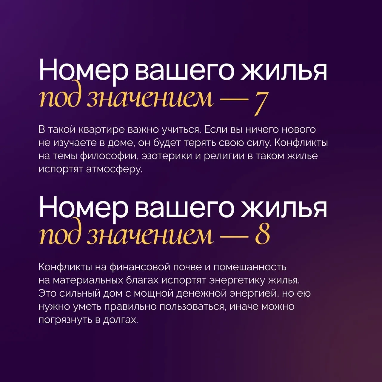 В нумерологии важна каждая цифра, которая нас окружает, ведь это энергия. Важны наша дата рождения, 