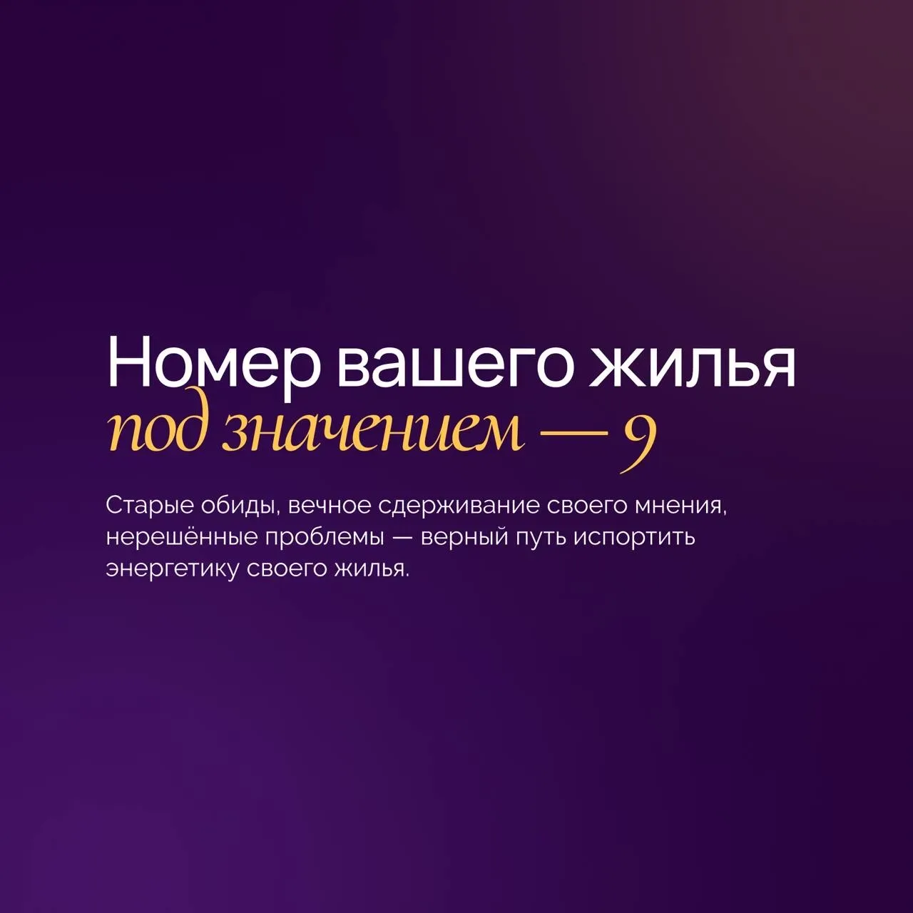 В нумерологии важна каждая цифра, которая нас окружает, ведь это энергия. Важны наша дата рождения, 