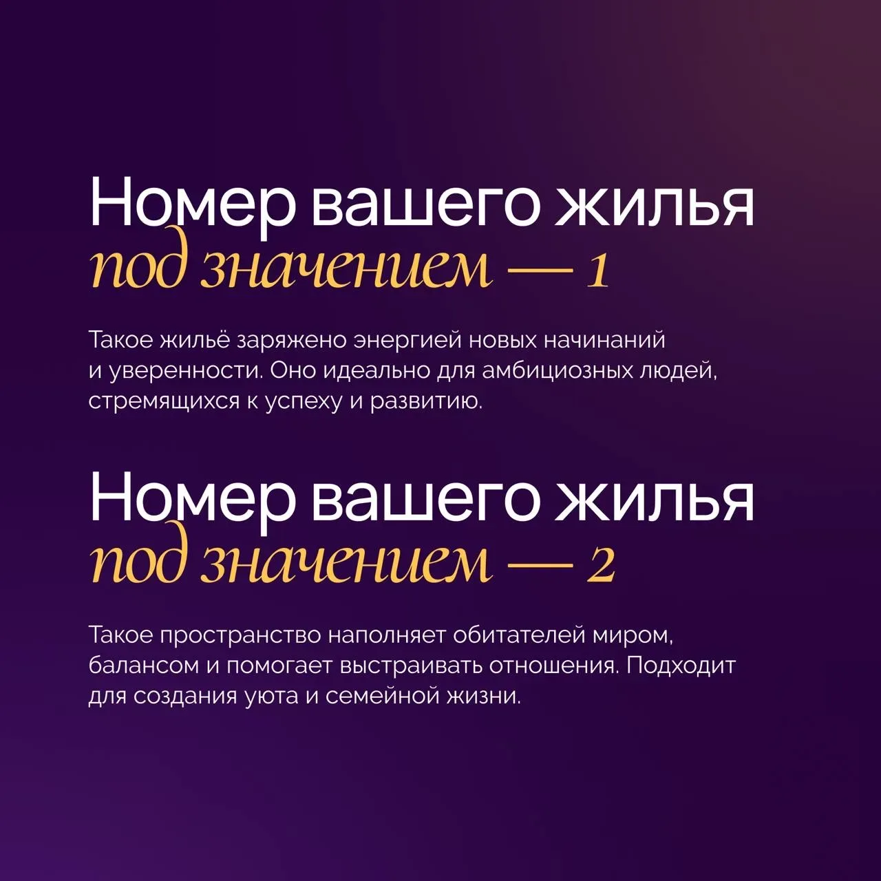 🏚На то, как вы ощущаете себе дома, сильно влияет энергетика жилья.  Бывает такое, что ваши вибрации 