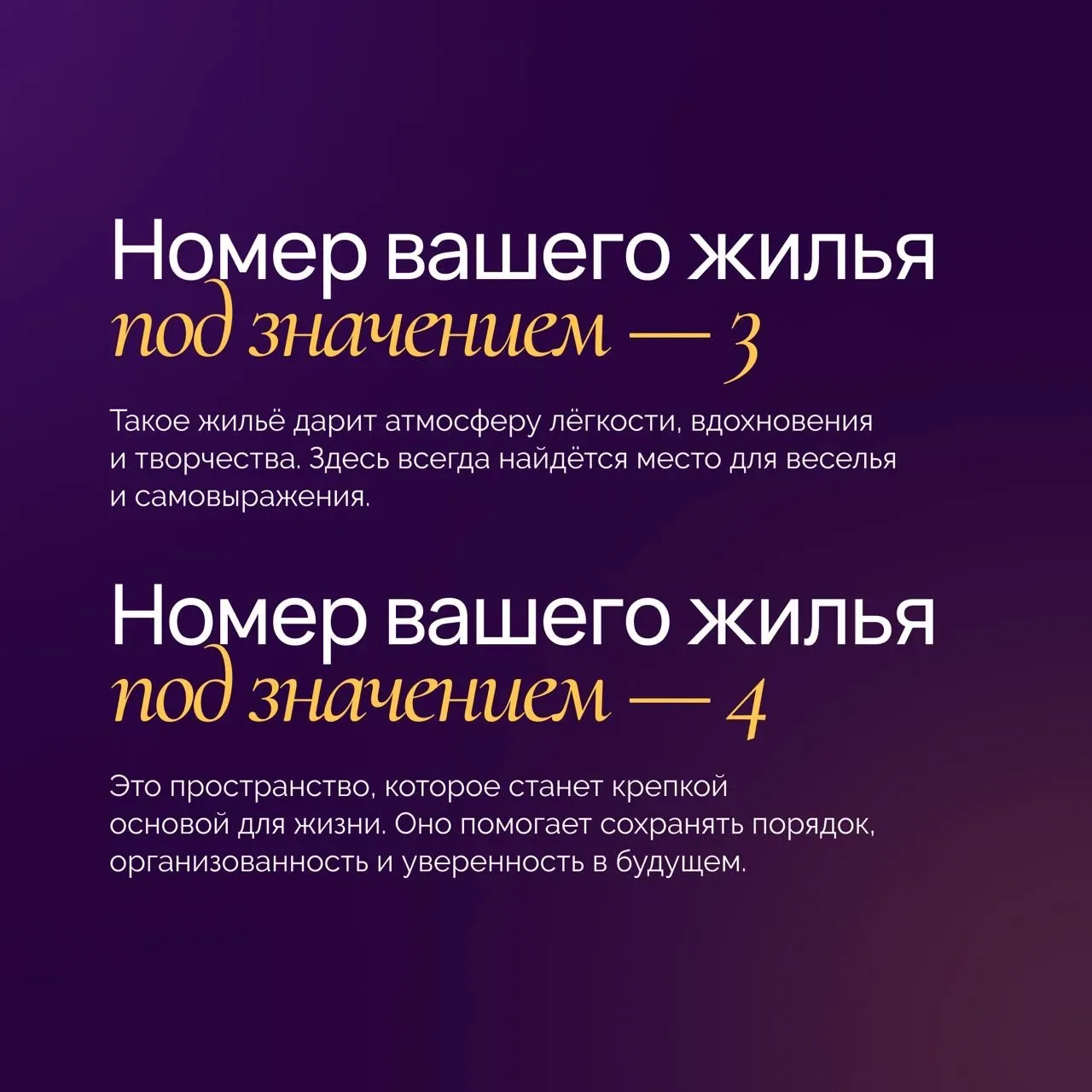 🏚На то, как вы ощущаете себе дома, сильно влияет энергетика жилья.  Бывает такое, что ваши вибрации 