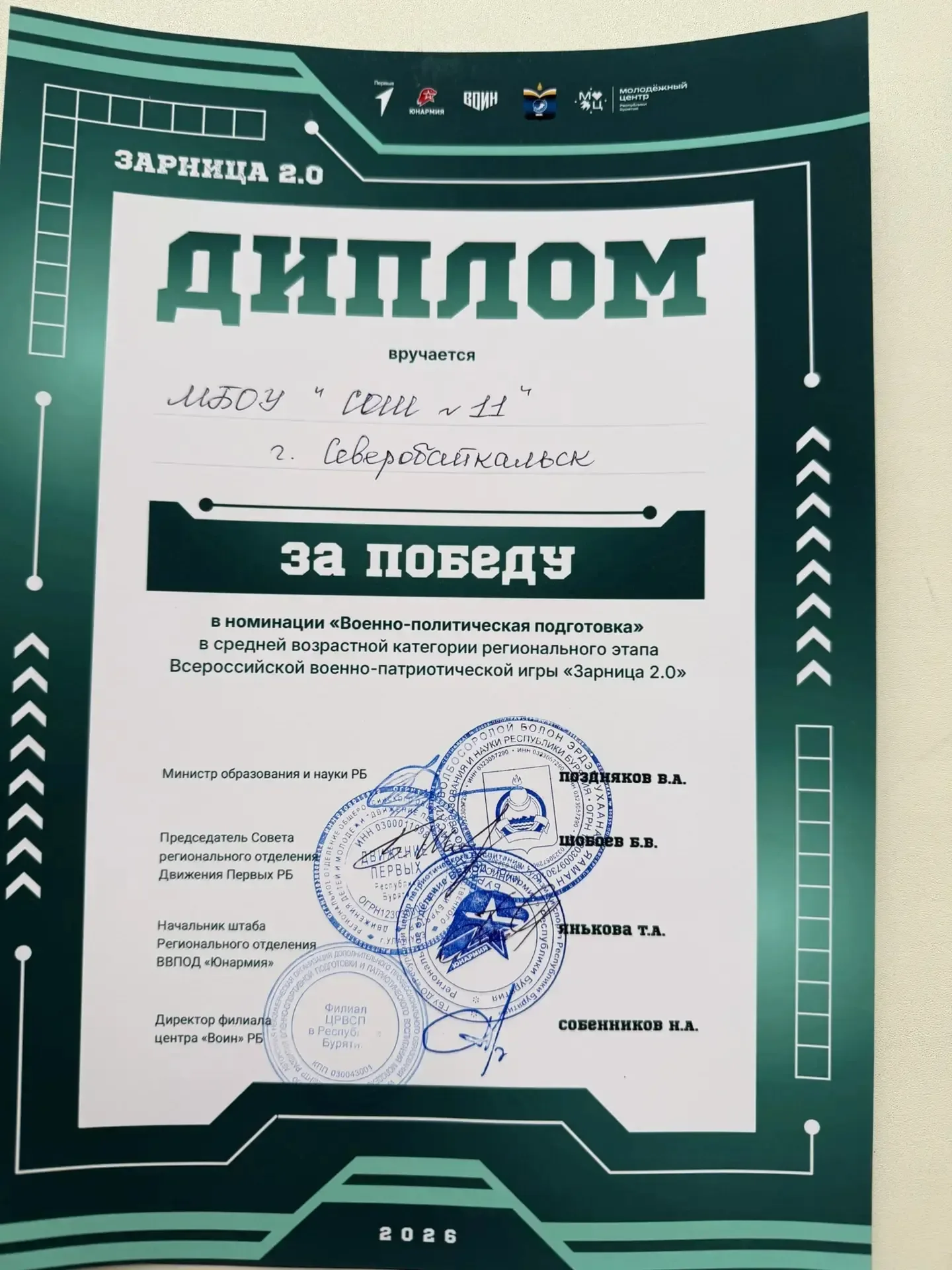 Поздравляем наших зарничников! Ребята, вы большие труженники! Большое спасибо родителям, военнослужа
