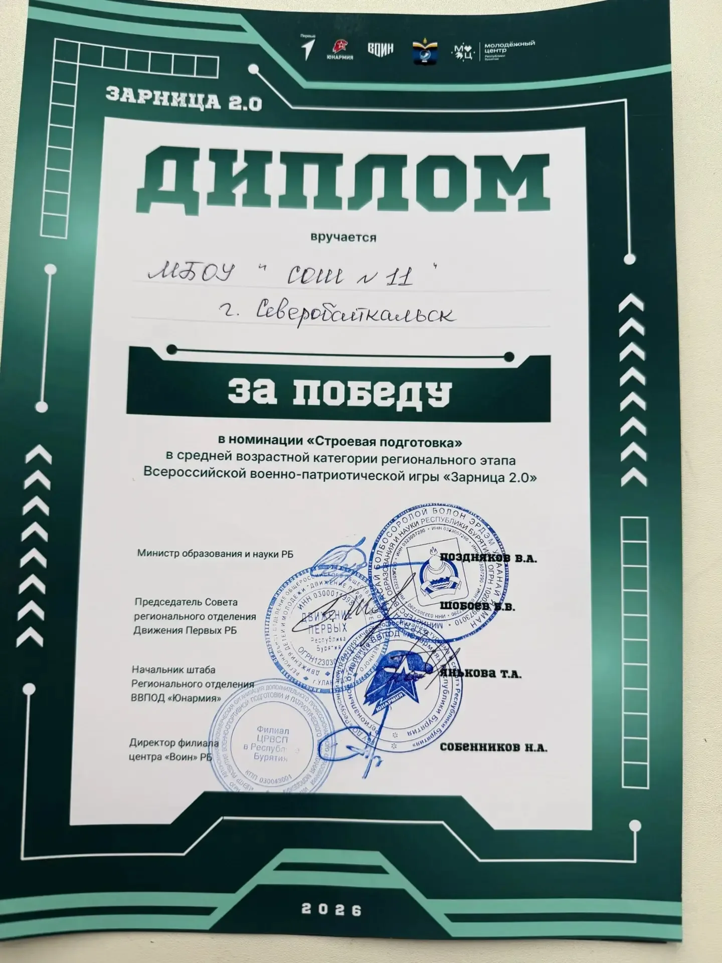 Поздравляем наших зарничников! Ребята, вы большие труженники! Большое спасибо родителям, военнослужа